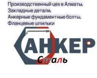 Анкерный болт простой, от м6х65 до м20х300 мм
